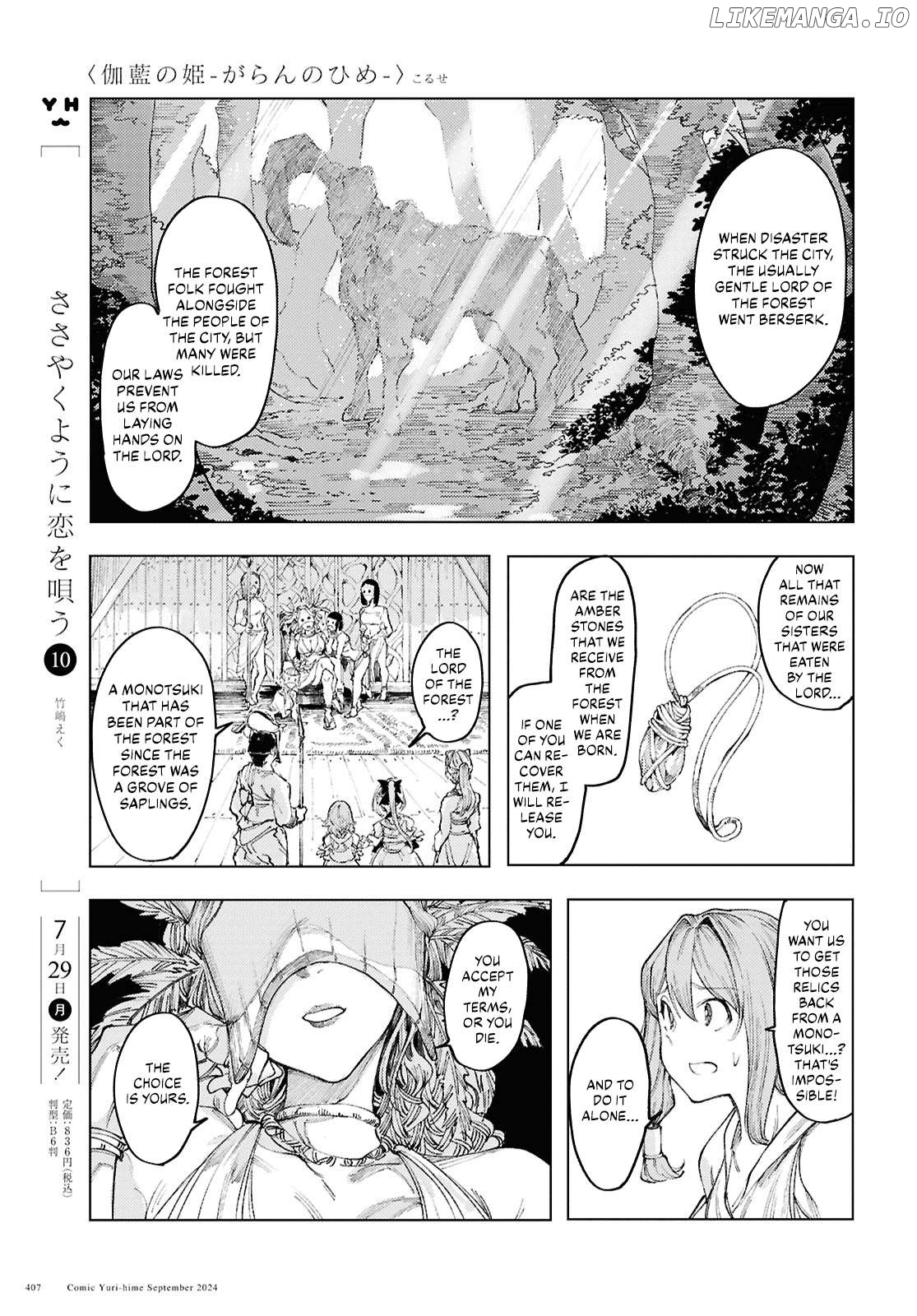 Garan No Hime Chapter 12 - page 11