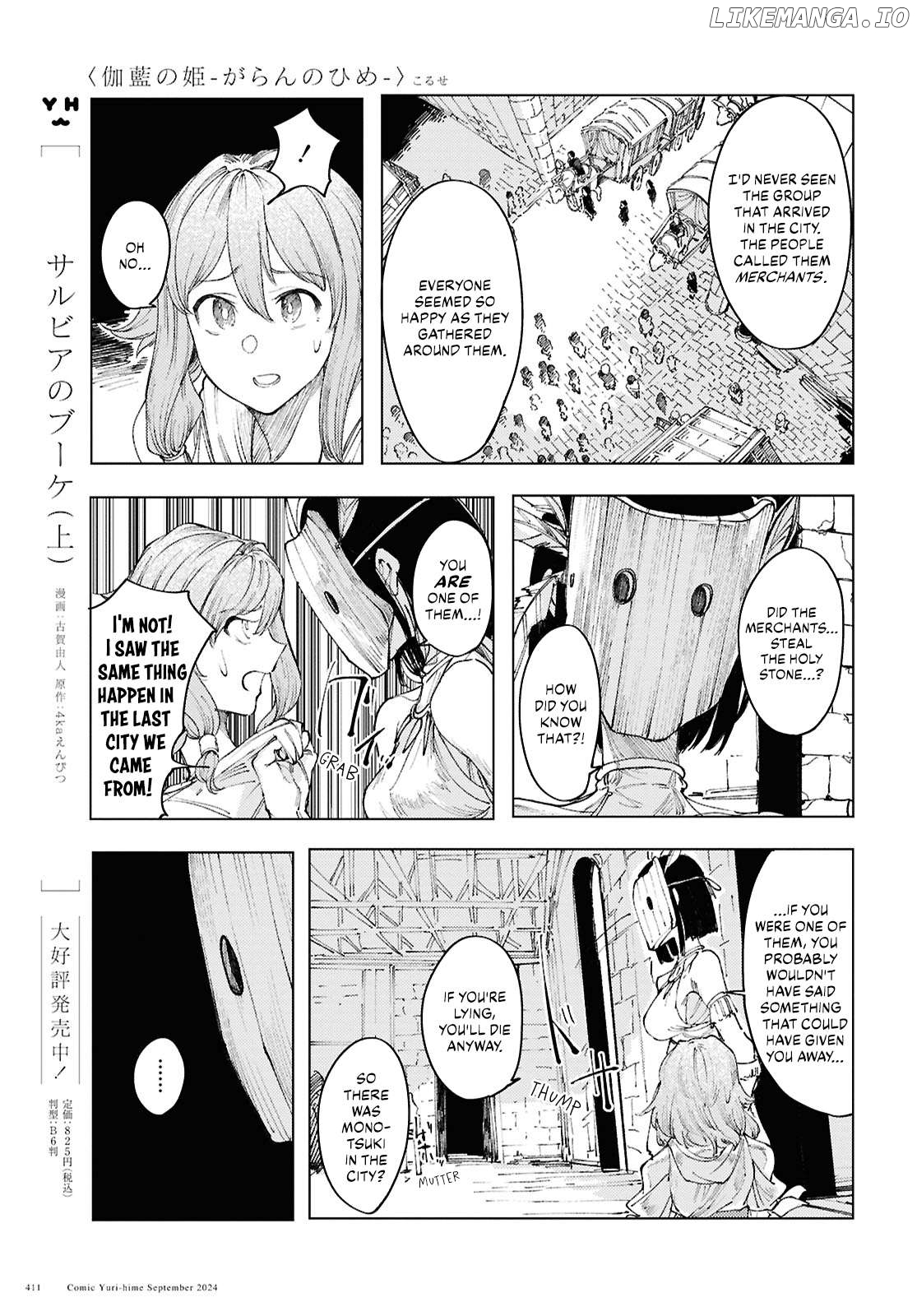 Garan No Hime Chapter 12 - page 15