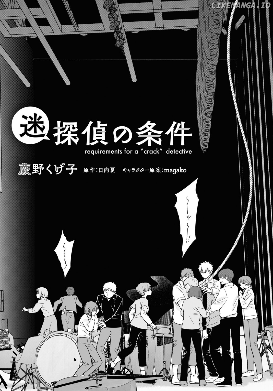 Meitantei No Jouken chapter 4 - page 4