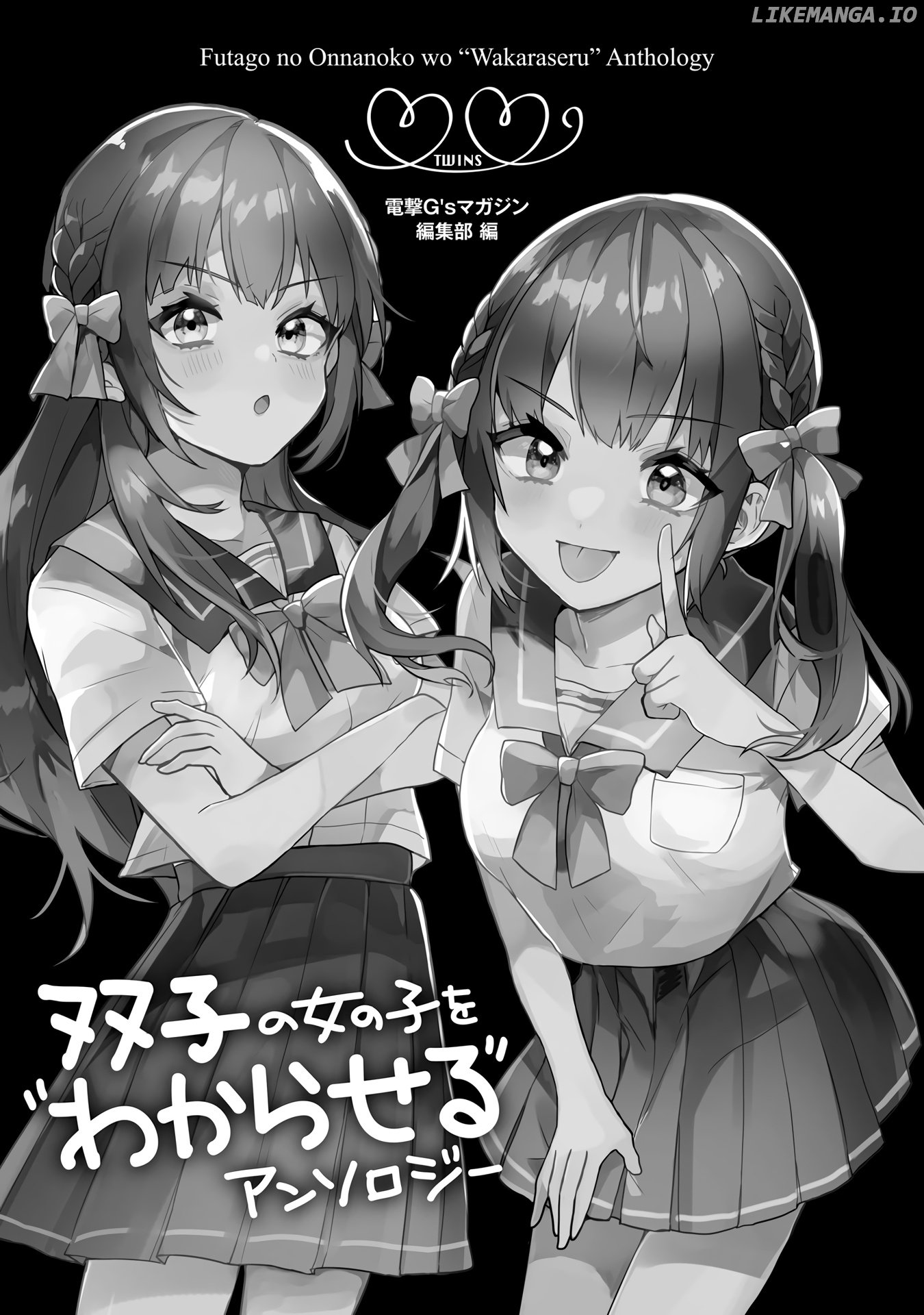 Futago No Onnanoko Wo "wakaraseru" Anthology chapter 1 - page 2