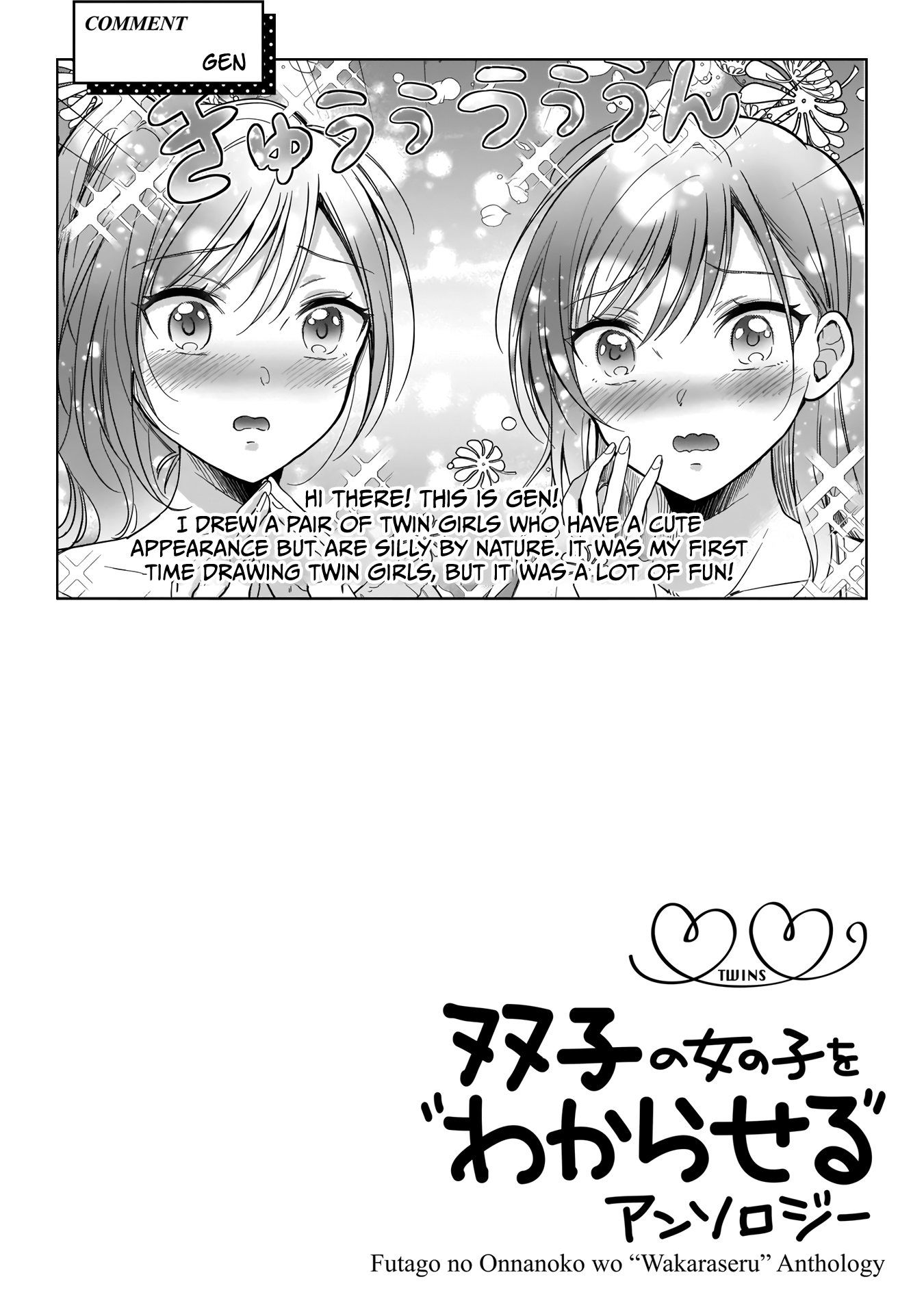Futago No Onnanoko Wo "wakaraseru" Anthology chapter 4 - page 24