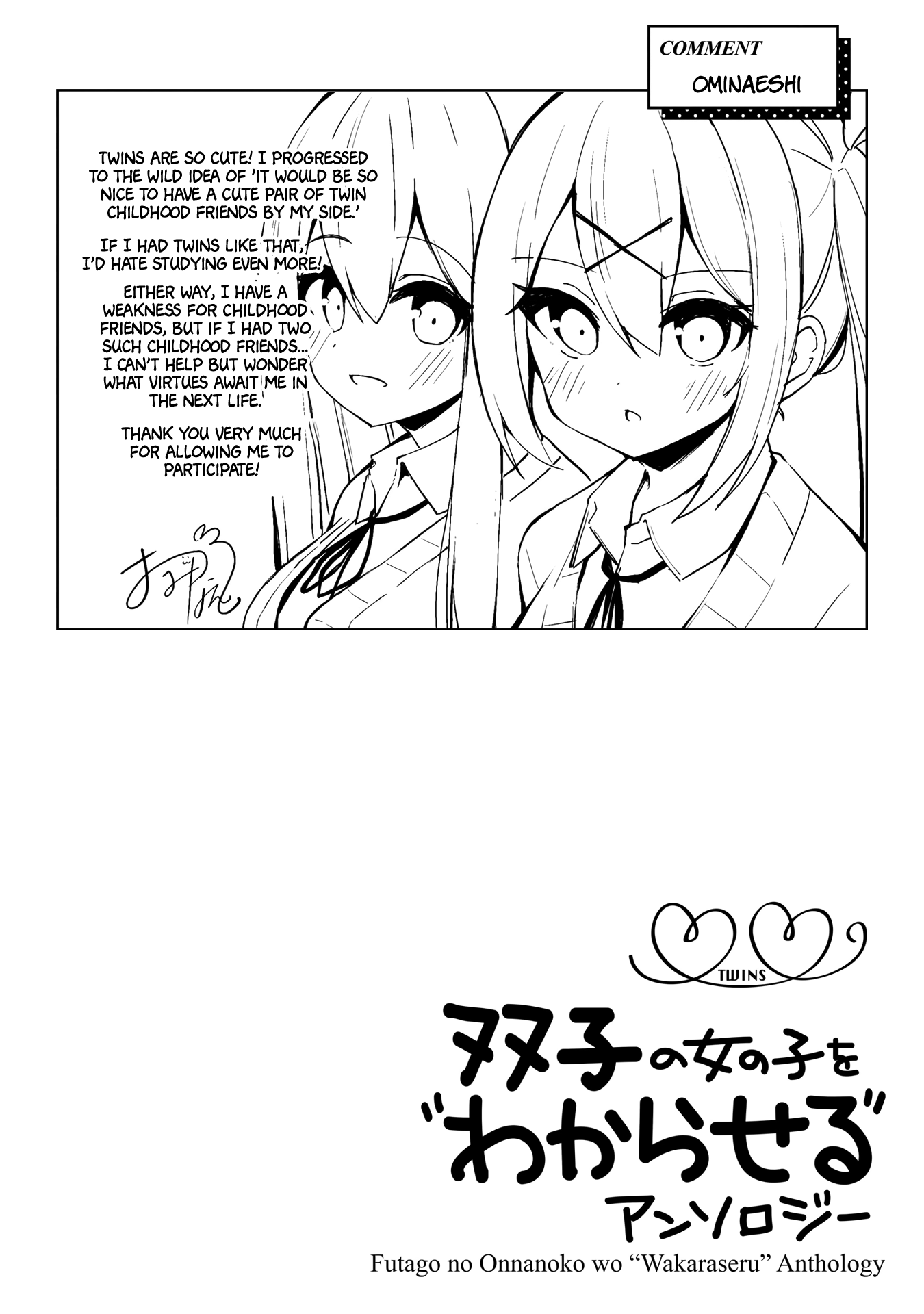 Futago No Onnanoko Wo "wakaraseru" Anthology chapter 5 - page 19