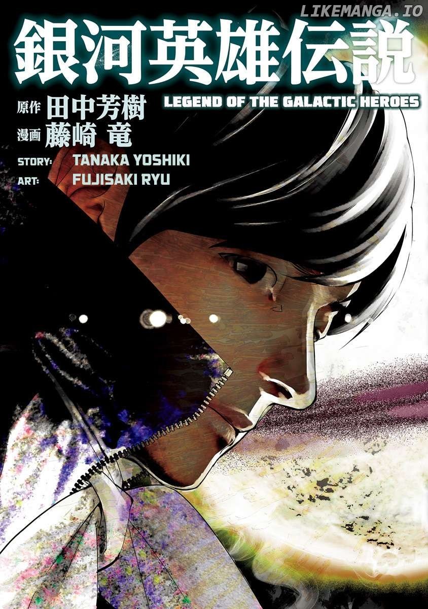Ginga Eiyuu Densetsu (Fujisaki Ryu) Chapter 60 - page 1