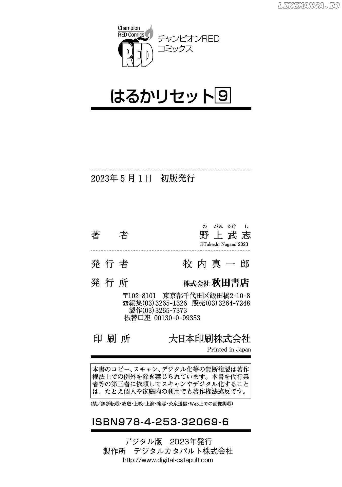 Haruka Reset Chapter 74.1 - page 14