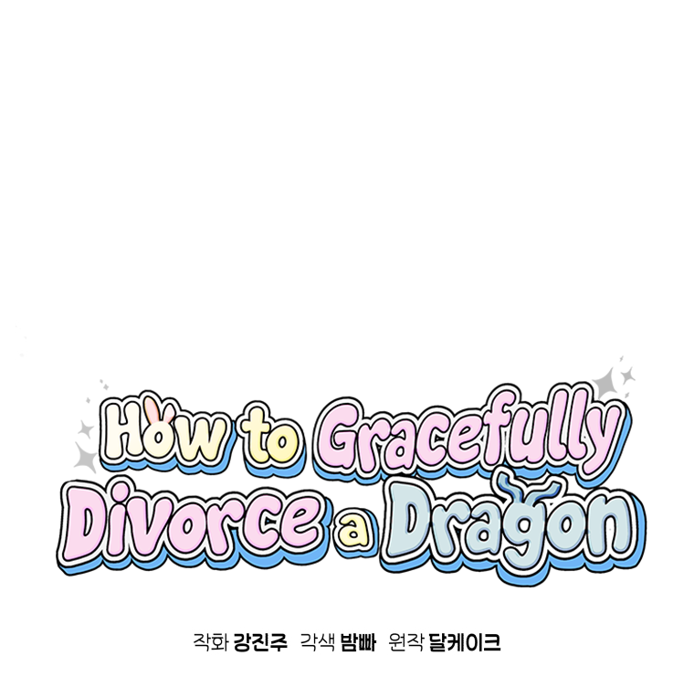 How to Gracefully Divorce a Dragon Chapter 54 - page 117