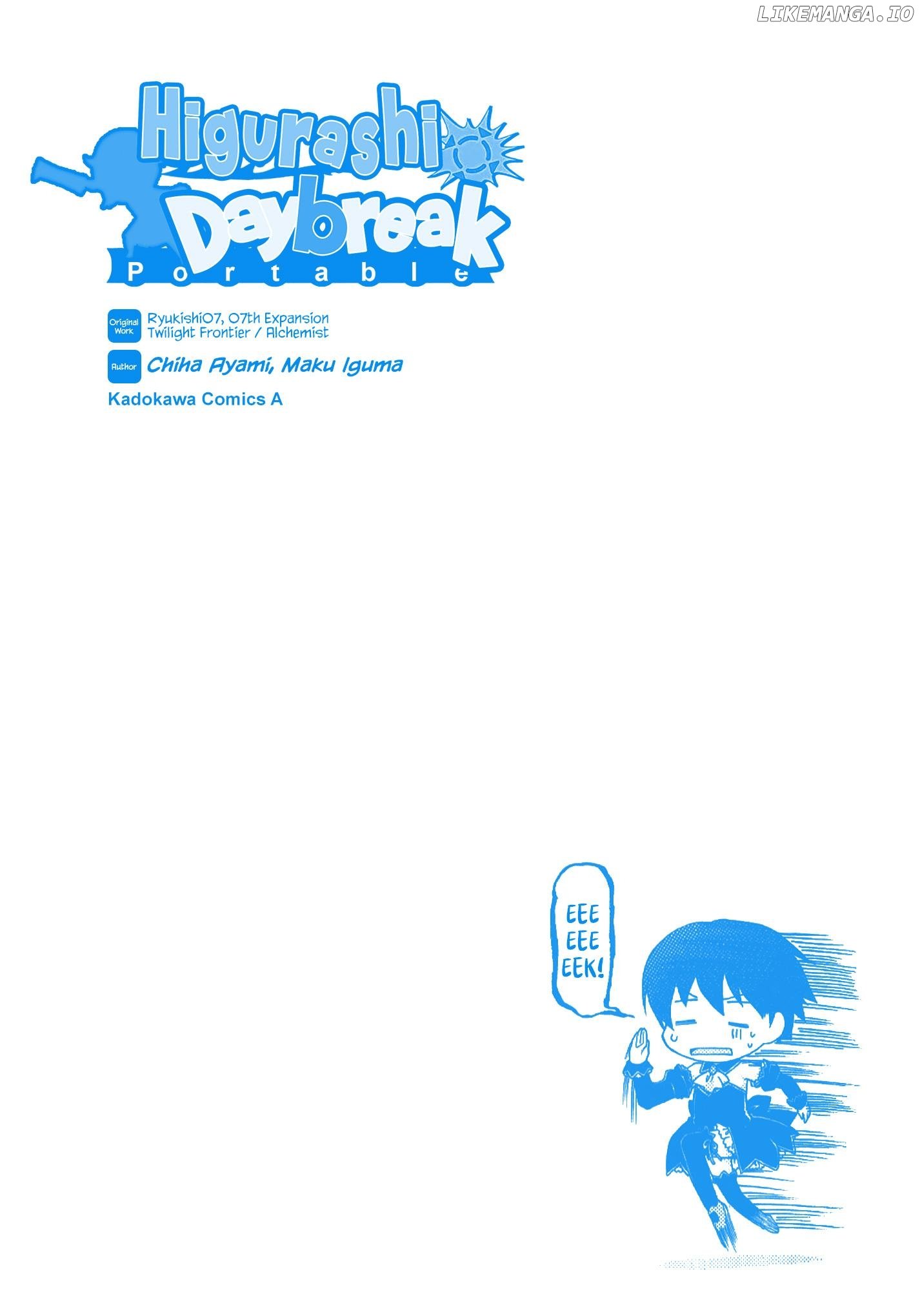 Higurashi Daybreak Portable Chapter 1 - page 4